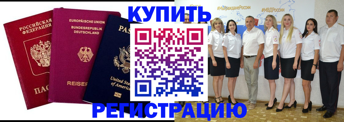 прописка в квартире в Скопине