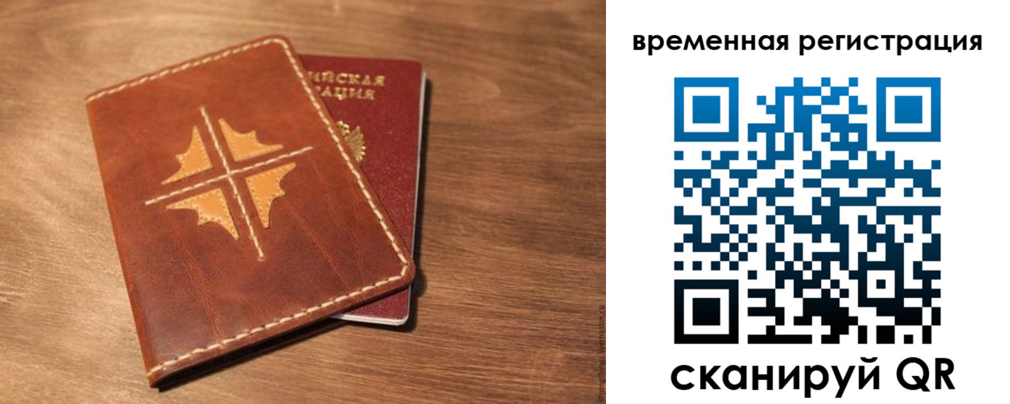 где прописаться в Скопине