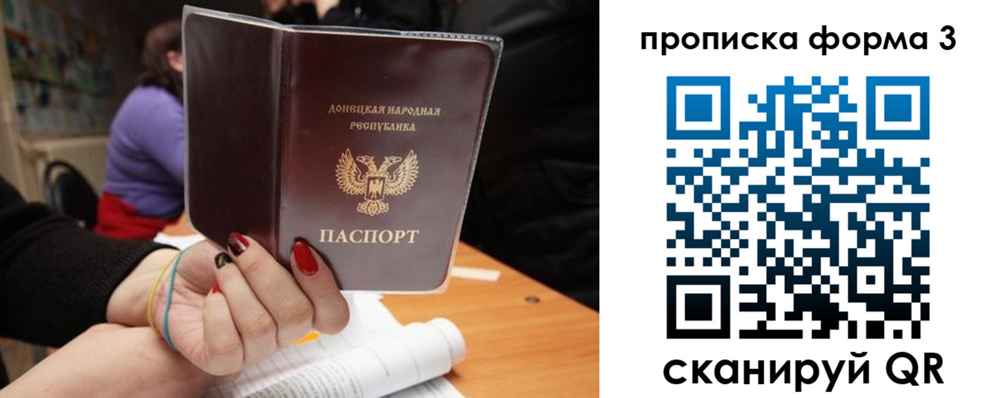 миграционный учет в Скопине