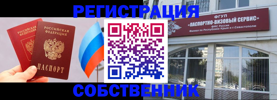 прописка гарантия в Скопине