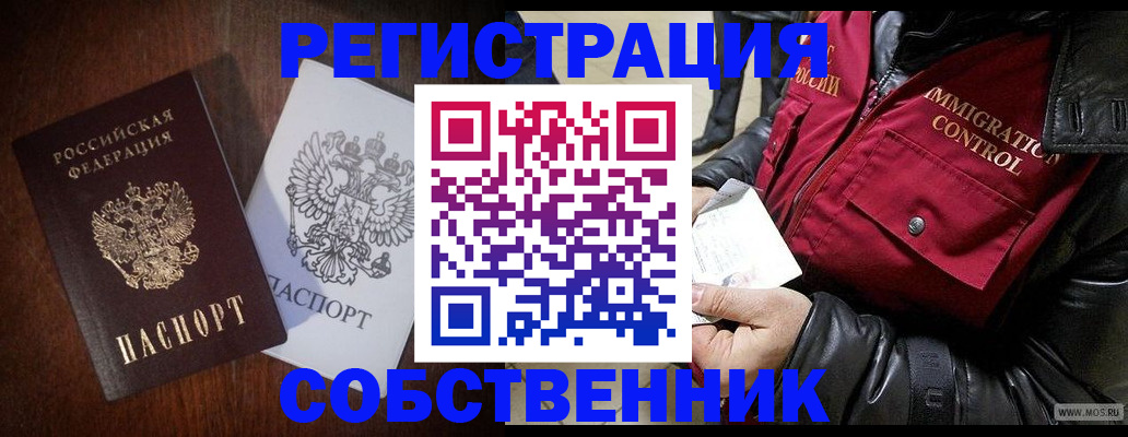 где прописаться в Скопине