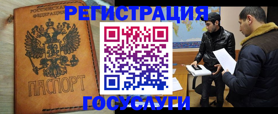 прописка регистрация в Скопине