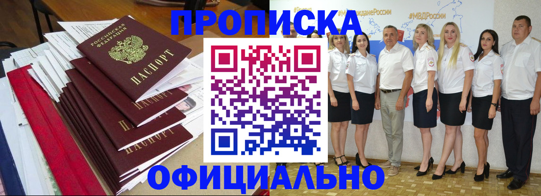 временная регистрация гарантия в Скопине