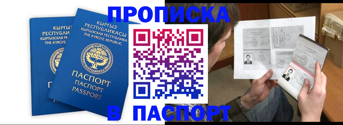 прописка гарантия в Скопине