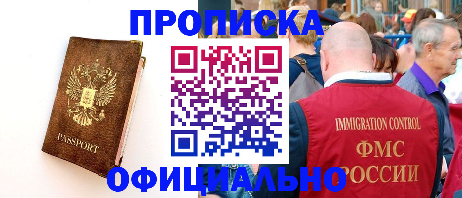 временная регистрация госуслуги в Скопине