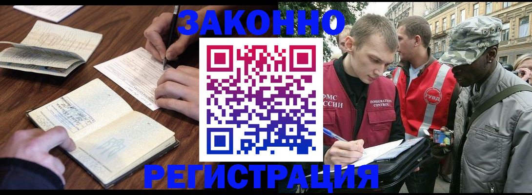 временная регистрация надежно в Скопине