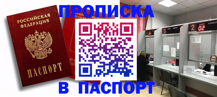 регистрация в Скопине