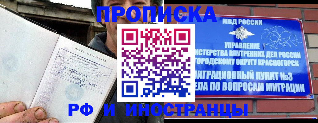 регистрация для школы в Скопине