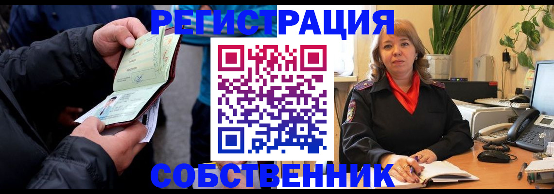 временная регистрация для школы в Скопине